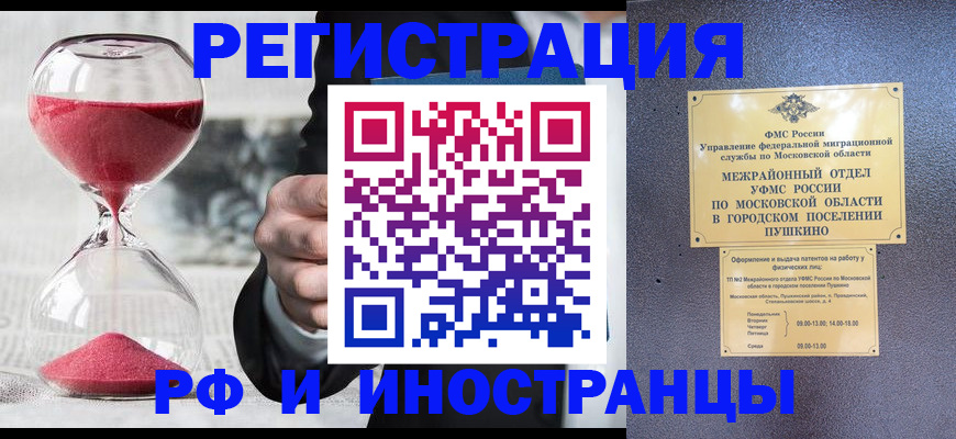 пропишу в квартире в Фрязино