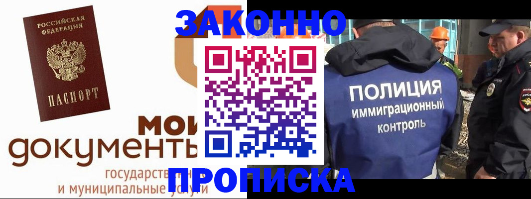 временная регистрация собственник в Фрязино