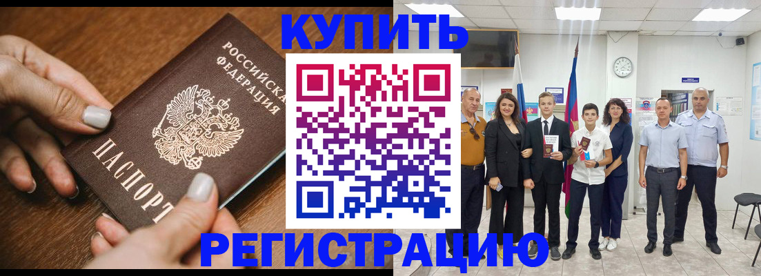 временная регистрация адрес в Фрязино