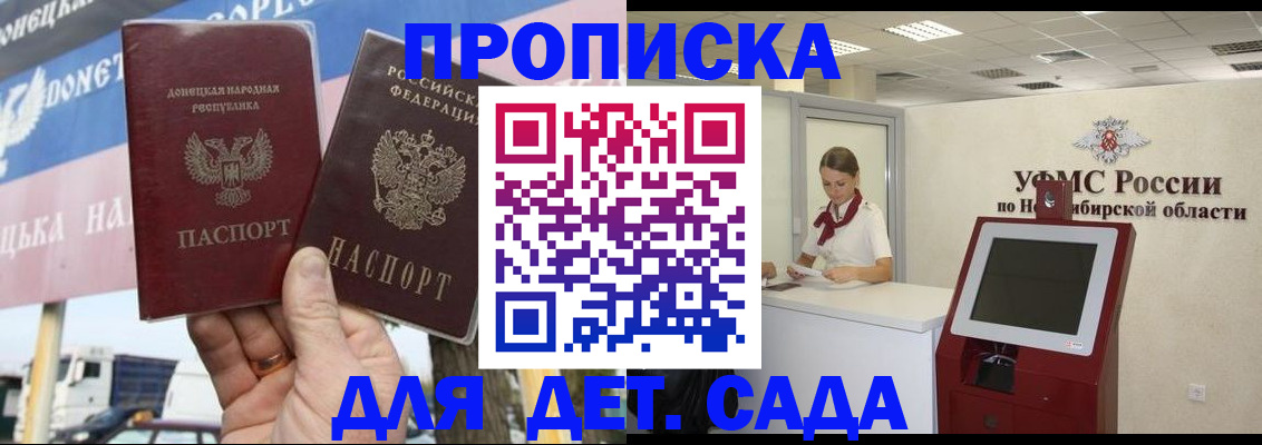 временная регистрация поиск в Фрязино