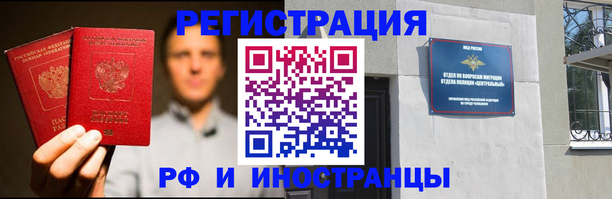 прописка иностранных граждан в Фрязино